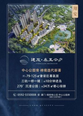 定了！約34公頃翔安中心公園正式亮相，周邊房地產(chǎn)迎來新機遇